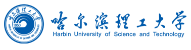 哈尔滨理工大学